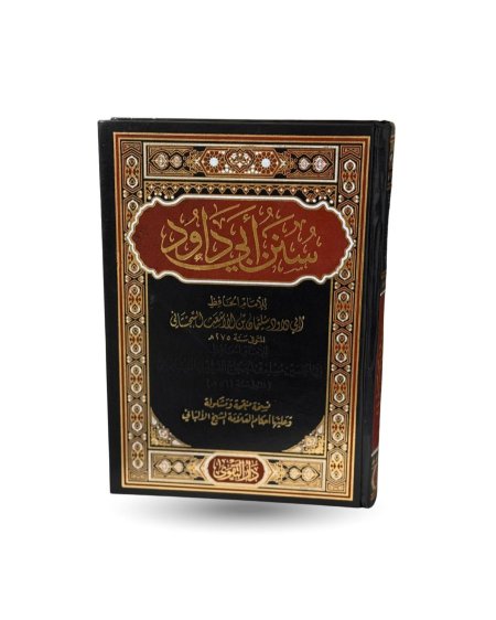 سنن ابي داوود